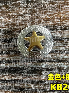 顺记五金 KB201 金色+银色德克萨斯小五星财布扣 皮具装饰扣2.1CM