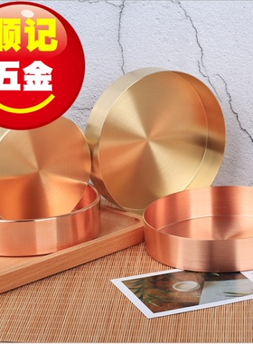 北欧风格纯铜复古圆形金属托盘