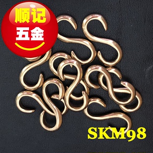 真皮手环S钩 皮具DIY配件 纯铜S钩 新品 SKM98 财布S钩 顺记五金