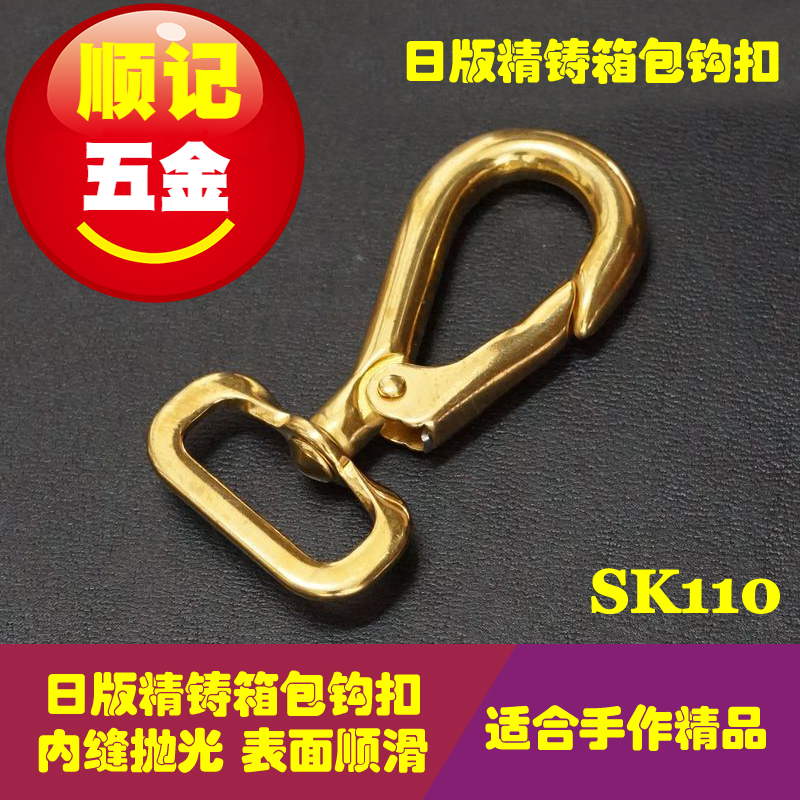 顺记新品SK110 纯铜钥匙扣 铜钩扣 包带钩扣 英伦复古风 内宽20mm