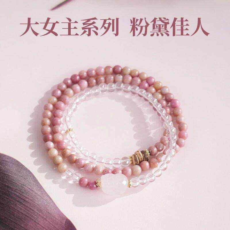 手链 【贵人吸金器】武当【粉黛佳人】红鸾星动武当山挂饰手串
