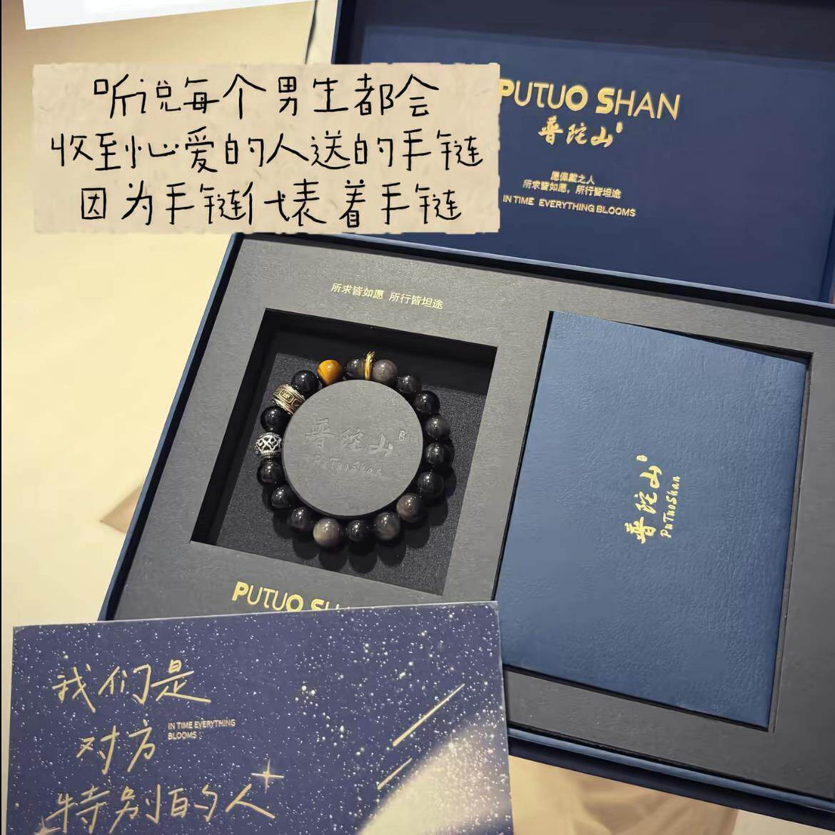 普陀山文雅集天然黑曜石手串男士黄虎眼情侣520送男友礼物
