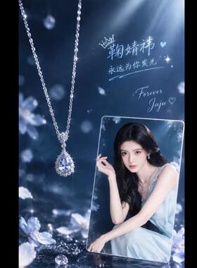 链子925银 鞠婧祎同款项链蜜橘应援蓝色周边眼泪满钻小众礼物水滴