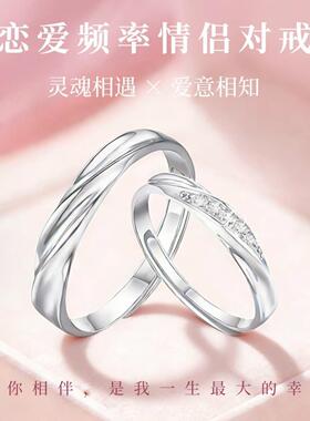 合金戒指 普陀山文雅集恋爱频率情侣对戒指送男友女友情人节礼物