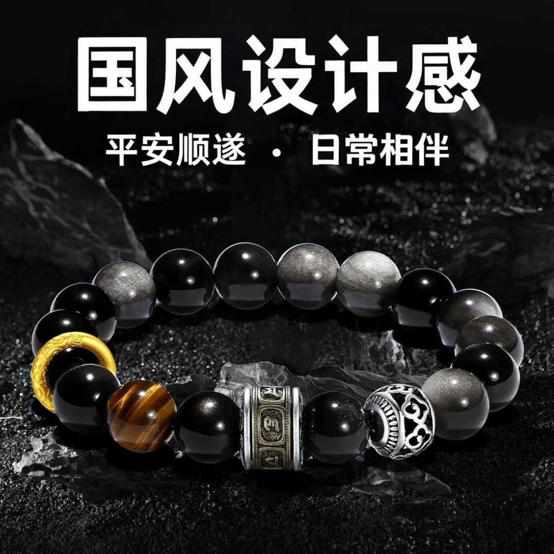 普陀山文创天然黑曜石手串男士黄虎眼手链情侣520送男友礼物潮流