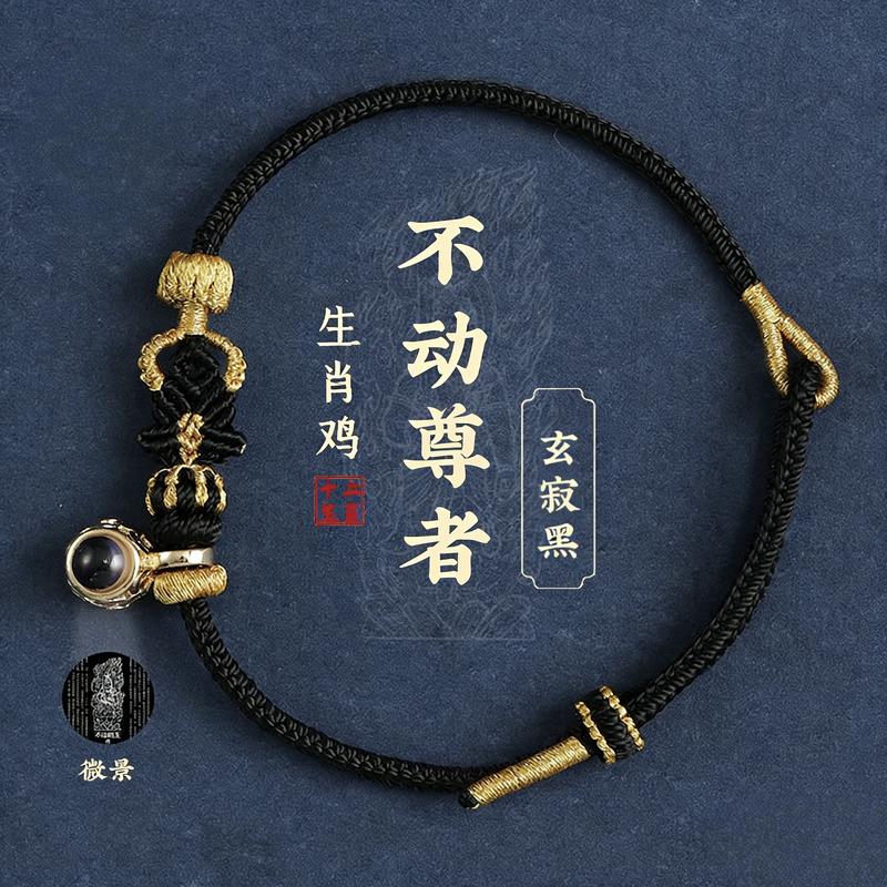 手链 2026马年本命年红绳手链红色手绳编织绳八大守护神十二生肖