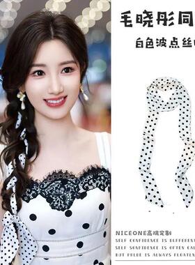 毛晓彤同款复古时髦韩版白色波点长条丝巾绑发发带ins细窄飘带女