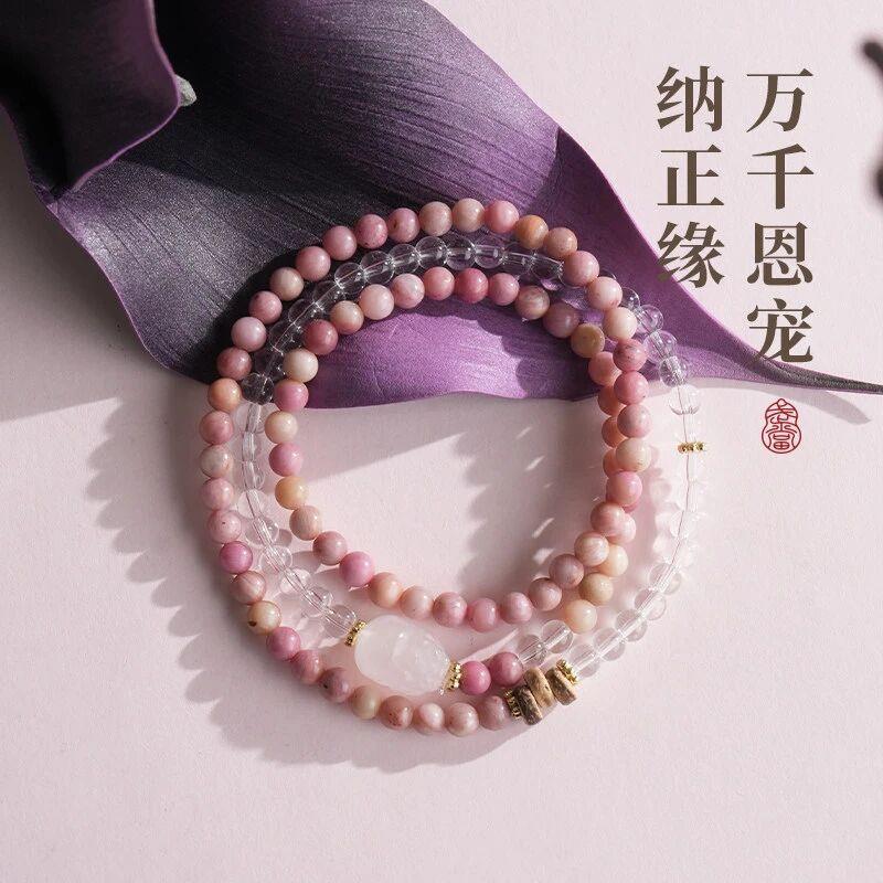 手链 【贵人吸金器】武当【粉黛佳人】红鸾星动武当山挂饰手串