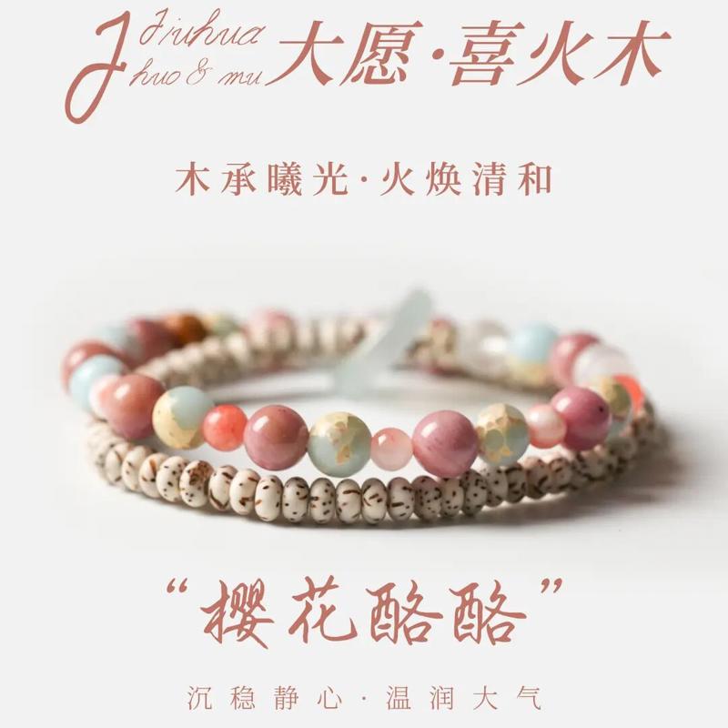 手链 【喜火木·酪酪】红木纹P提双圈手串颜色具有多样性发一图片