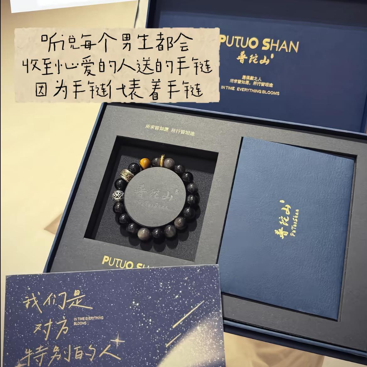 手链 普陀山手串黑曜手链正品黄虎眼情侣520送男友礼物普陀山手串