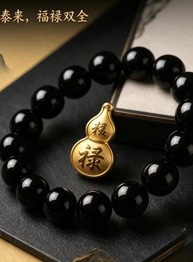 手链 普陀山正品文雅集父亲节送爸爸礼物乌金黑曜手串否极泰来