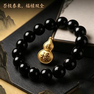 手链 普陀山正品文雅集父亲节送爸爸礼物乌金黑曜手串否极泰来