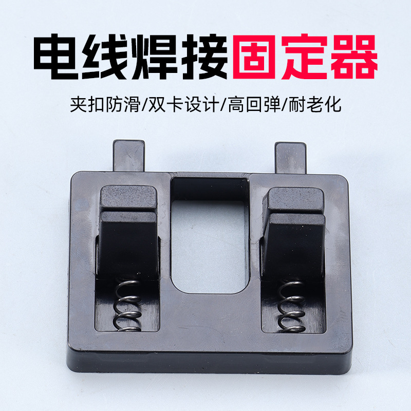 电子焊接固定器锡焊线夹具对接线焊夹维修电路板线缆电线工具夹子