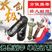 太极剑伸缩剑不锈钢折叠武术活动剑道具晨练舞蹈免费刻字不开刃