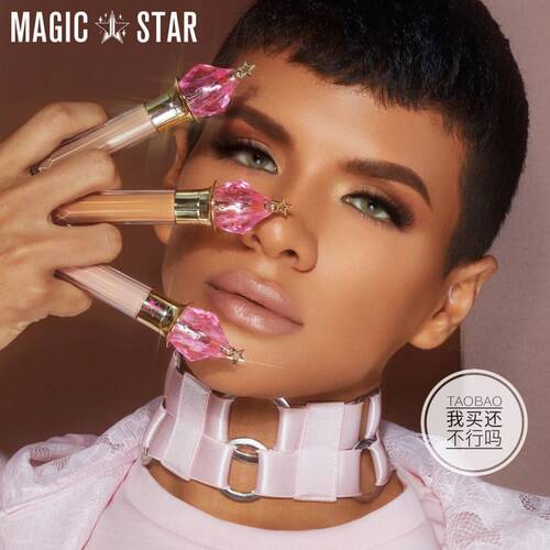 水润高遮瑕JeffreeStar遮黑眼圈