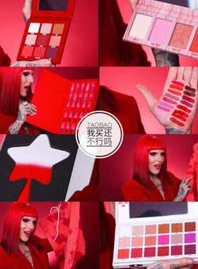 红粉色系JeffreeStar眼影盘
