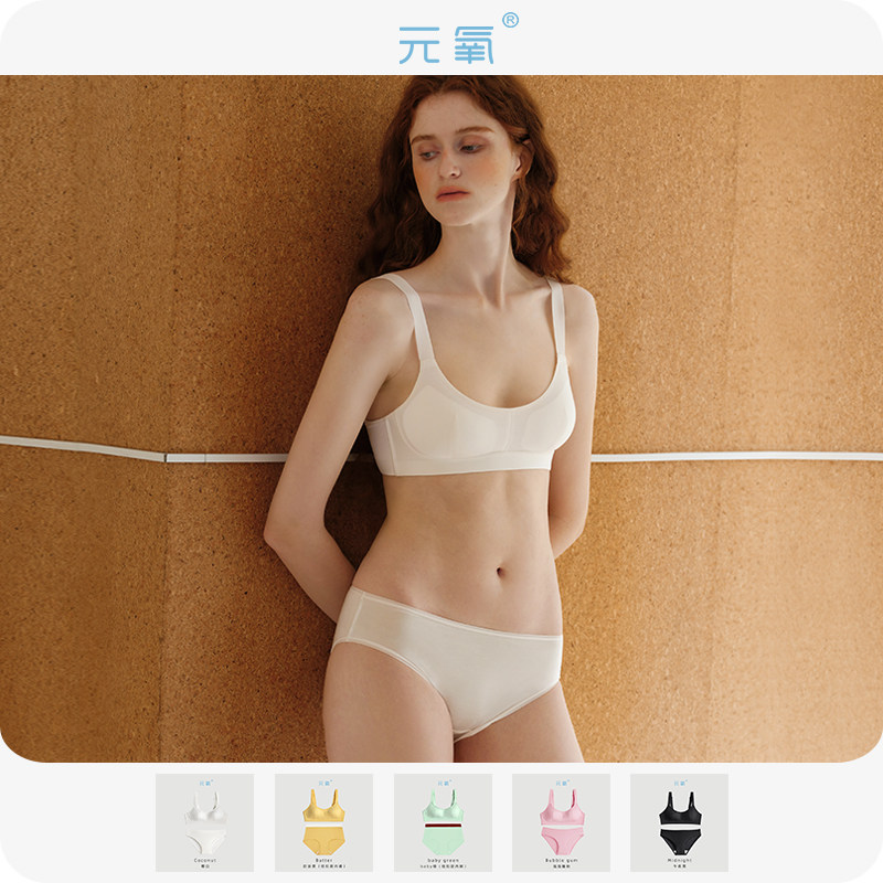 元氧MetaOxy莫代尔棉全罩杯内衣女春夏薄款文胸无钢圈舒适套装