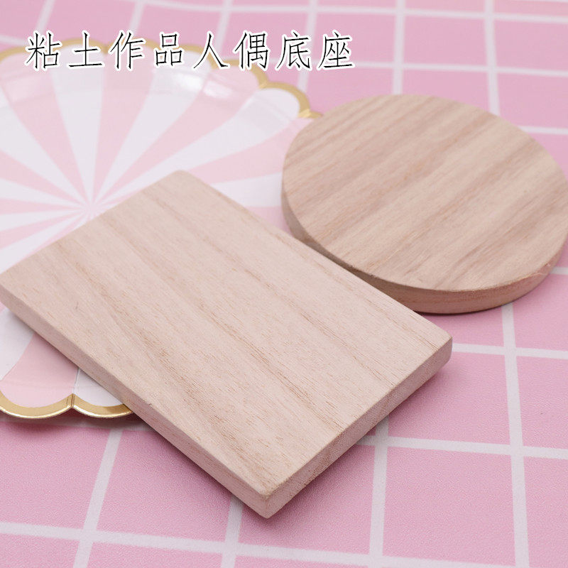 超轻粘土人偶底座手办人偶铁丝diy身体骨架底座桐木插板底座