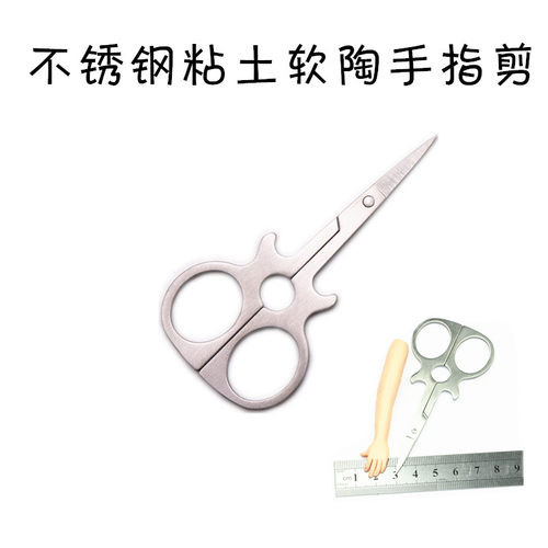 diy剪刀人偶超轻粘土
