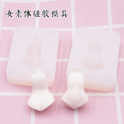 身体手办人偶娃娃硅胶超轻黏土
