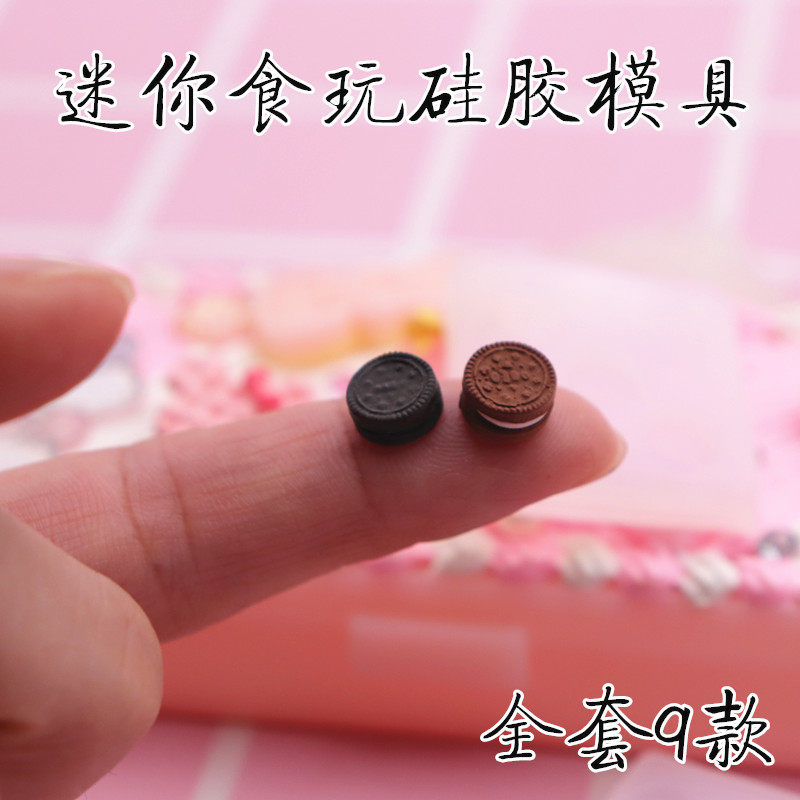 多多洛迷你饼干奥利奥硅胶模具diy粘土软陶食玩蛋糕美拍达人同款