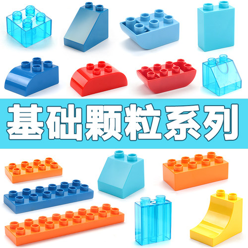 费乐大颗粒积木拼插配件