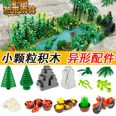 小颗粒公路植物散件场景布置玩具