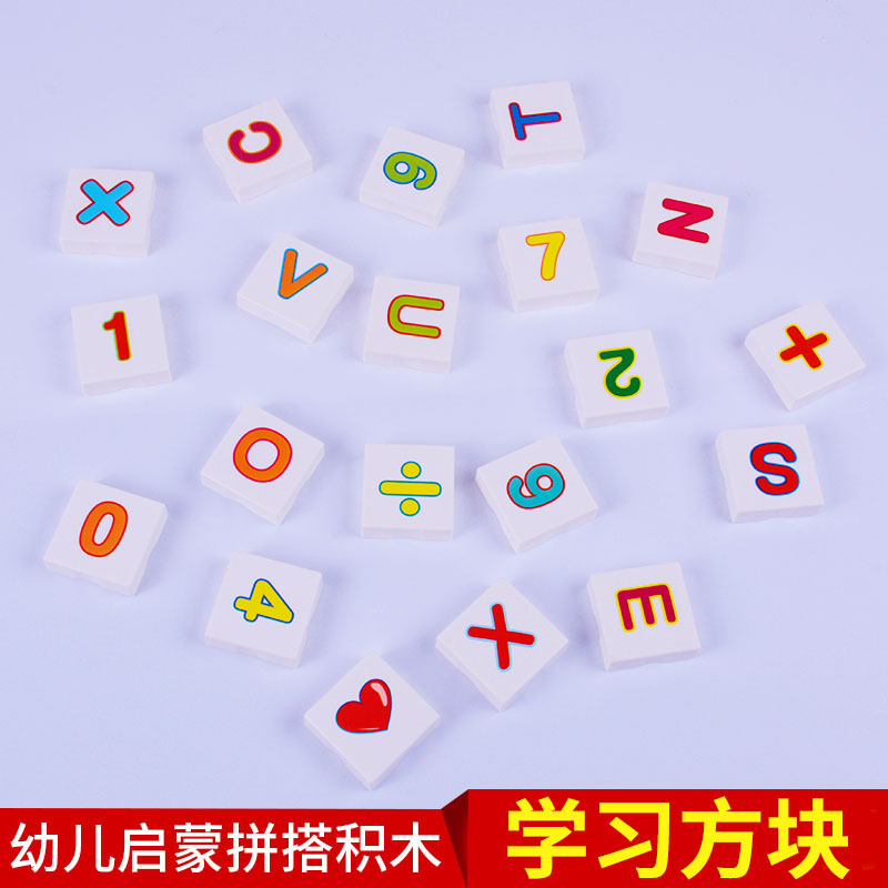 格格乐字母学习玩具1-2-3-6积木