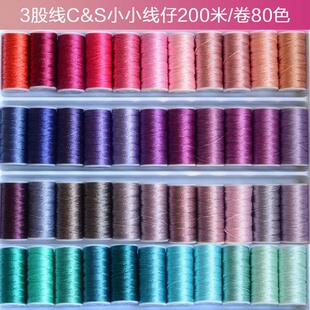 3股CS小轴股线梭编涤纶长纤线丝线圈绕线手工线手绳线盘编小线仔