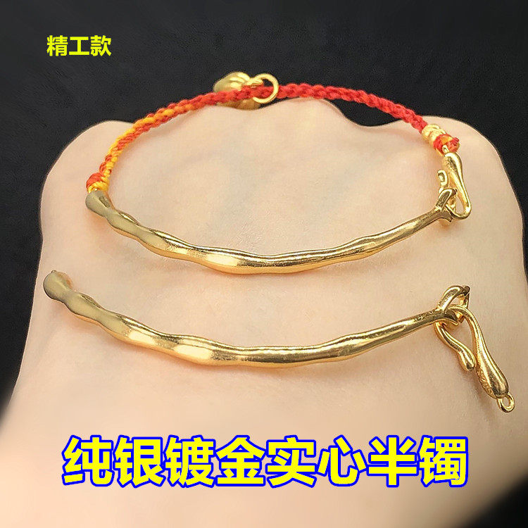 s925纯银镀金实心半镯弯管手镯编织手绳串手链项链手工diy配件
