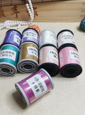 【6股圆蜡线】智坤线业0.35MM南美圆蜡线股蜡线手工编织线材100米