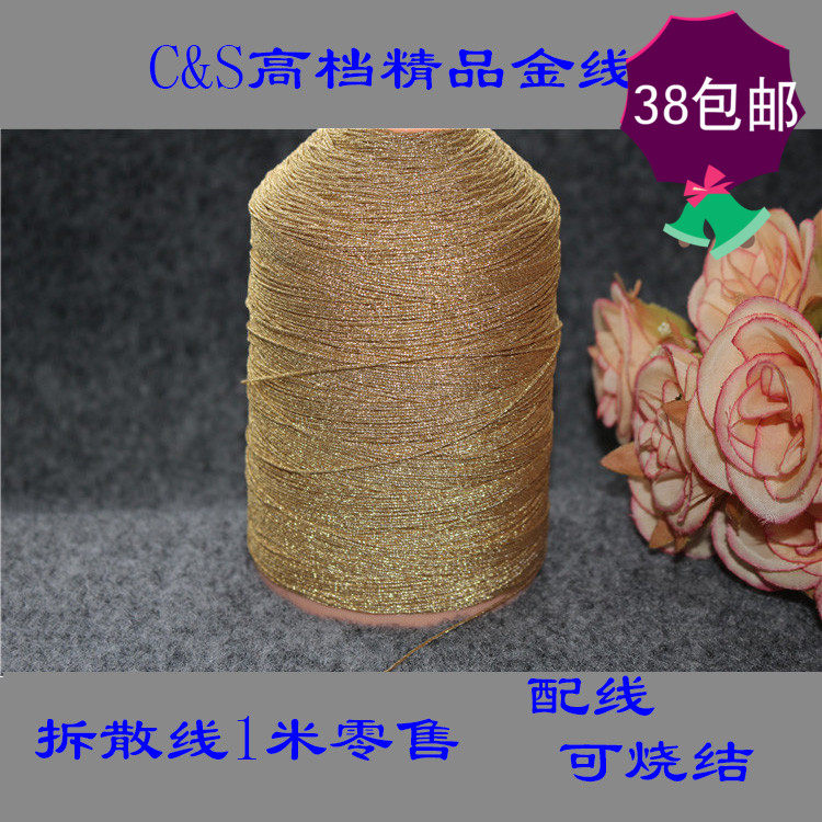 C&S牌高檔精品金玉線金色玉線0.8mm玉線DIY線材配線可燒結立體結在類目 飾品/流行首飾/時尚飾品新, DIY配件, 線中 - 來自Buy2taobao.com提供專業的淘寶代購服務