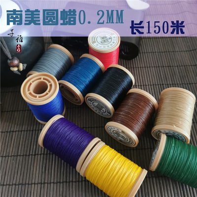 0.2mm南美红绳蜡线编织手工diy