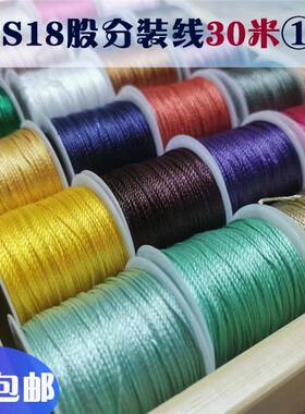 cs纯色分装线18diy手工锦鲤盘编