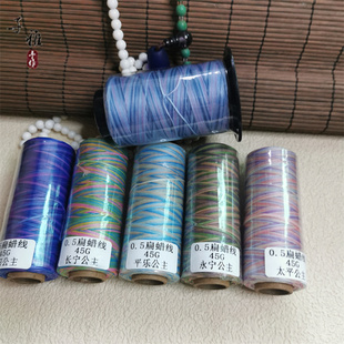 【0.5MM段染扁蜡线】智坤线业高品质段染蜡线45克160米手工编织线