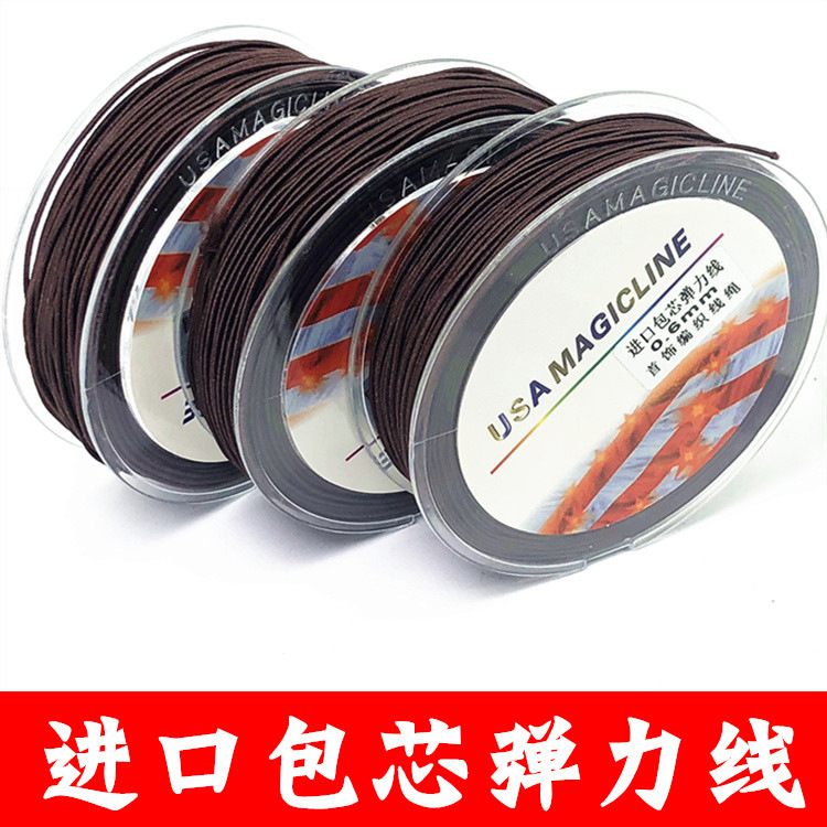 耐磨包芯弹力线佛珠线 串菩提小叶紫檀手串绳文玩DIY橡皮筋绳子