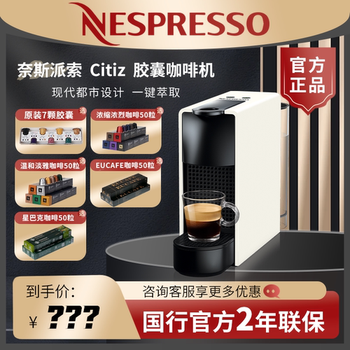 雀巢全自动胶囊咖啡机意式咖啡