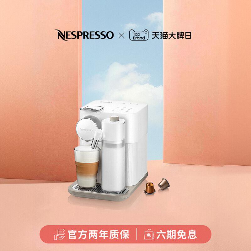 Nespresso Gran Lattissima 全自动奶泡一体家用雀巢胶囊咖啡机