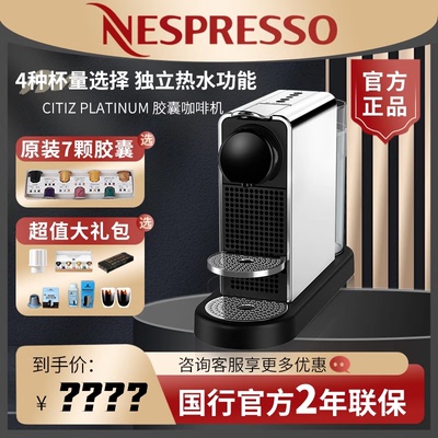 NESPRESSO胶囊咖啡机意式浓缩