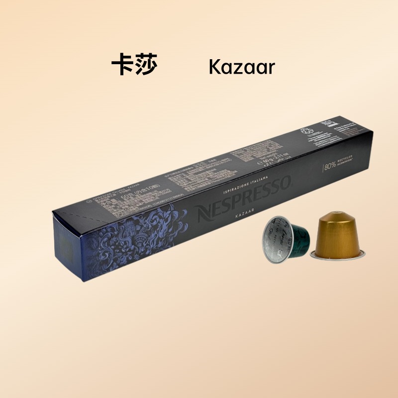 NESPRESSO奈斯派索雀巢咖啡胶囊Kazaar卡莎瑞士进口意式家用黑咖 咖啡/麦片/冲饮 胶囊咖啡 原图主图