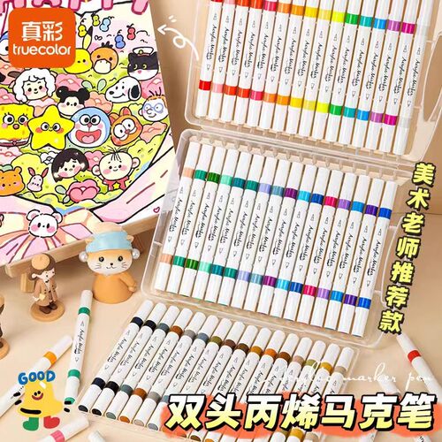 真彩大容量丙烯马克笔