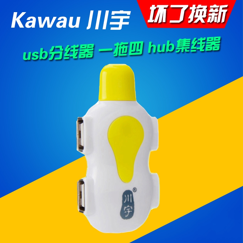 Hub USB - Ref 369353 Image 1