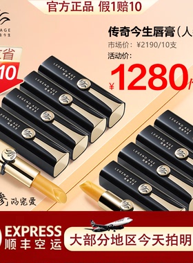 10支装）LEGEND AGE传奇今生官方正品变色唇膏红樱桃口红保湿滋润