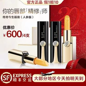 旗舰店官方正品 LEGEND AGE传奇今生人参版 滋润变色唇膏不粘杯修复