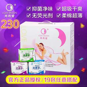 月月爱负离子卫生巾月月爱卫生巾套装日用夜用护垫整箱卫生巾正品
