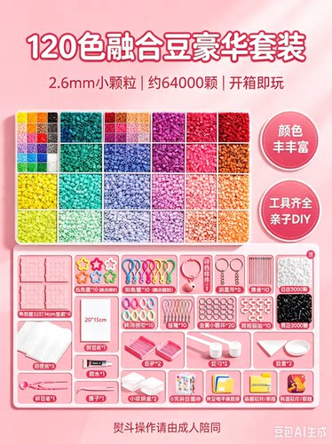 高品质拼豆DIY工具24色+黑白