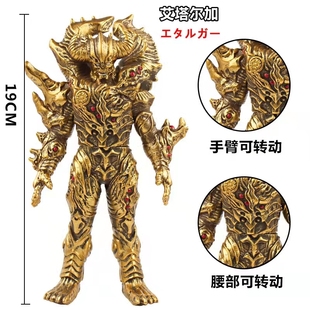 大号艾塔尔加骷髅哥莫拉塞刚古兰特王怪兽伽斯贝流多关节
