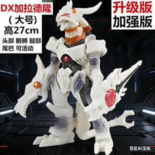 超大号DX加拉德隆拉变形怪兽刚斯哥莫拉塞刚古兰特王怪兽伽斯