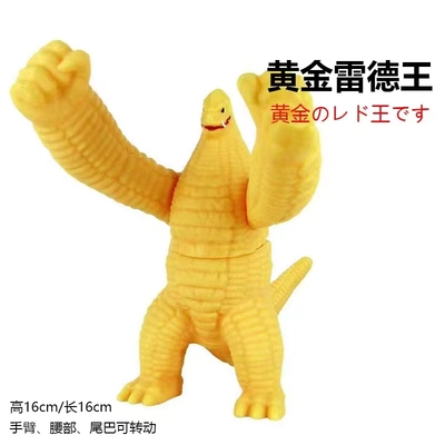 大号黄金雷德王等奥特曼怪兽模型