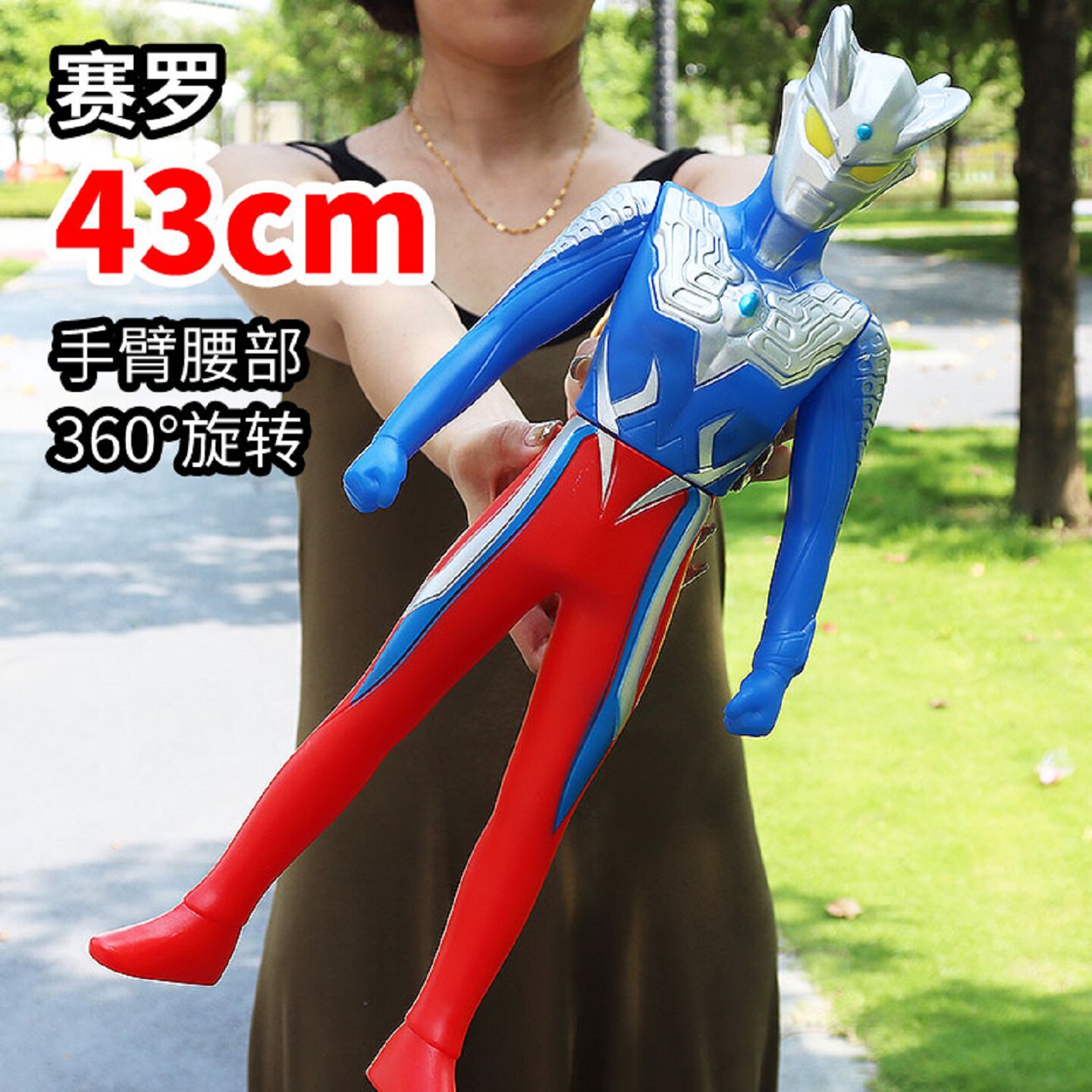 特超大号赛罗43厘米以上软胶手臂腰部多关节可动耐摔大人偶玩具